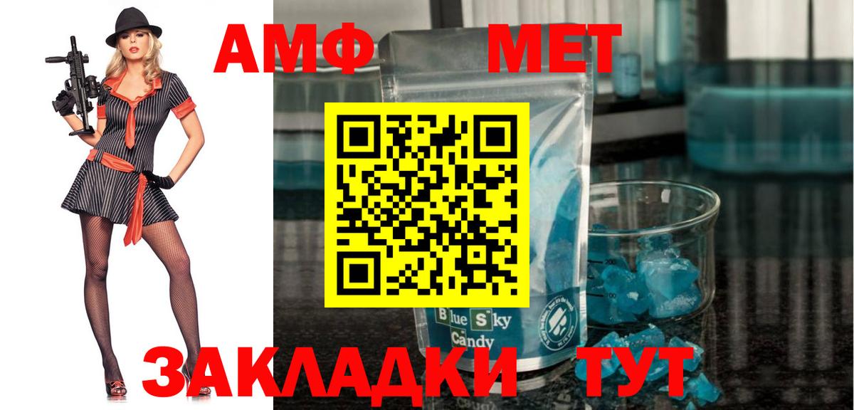 Холмск  АМФЕТАМИН 97%  Amphetamine  Amphetamine  Вход с VPN 