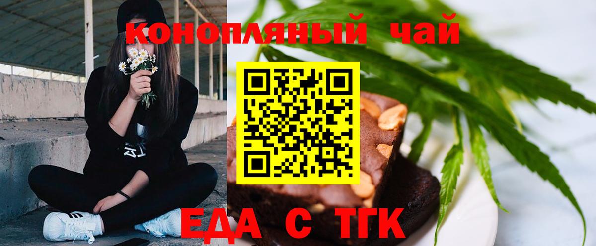 Холмск  Canna-Cookies конопля  Вход с VPN 