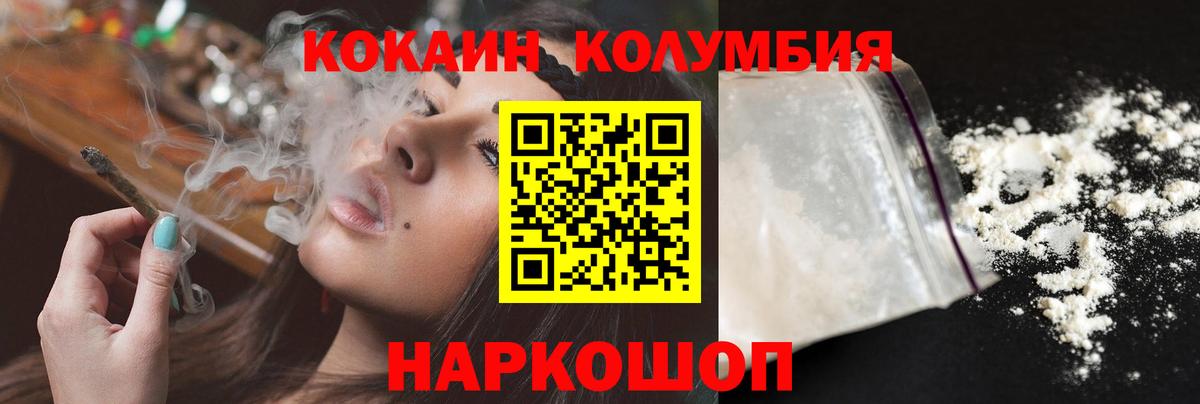 Cocaine FishScale Холмск