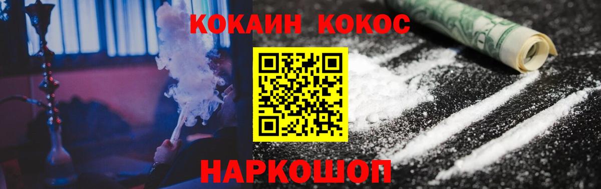 КОКАИН  Вход с VPN  Холмск  COCAIN 99%  Кокаин 97% 