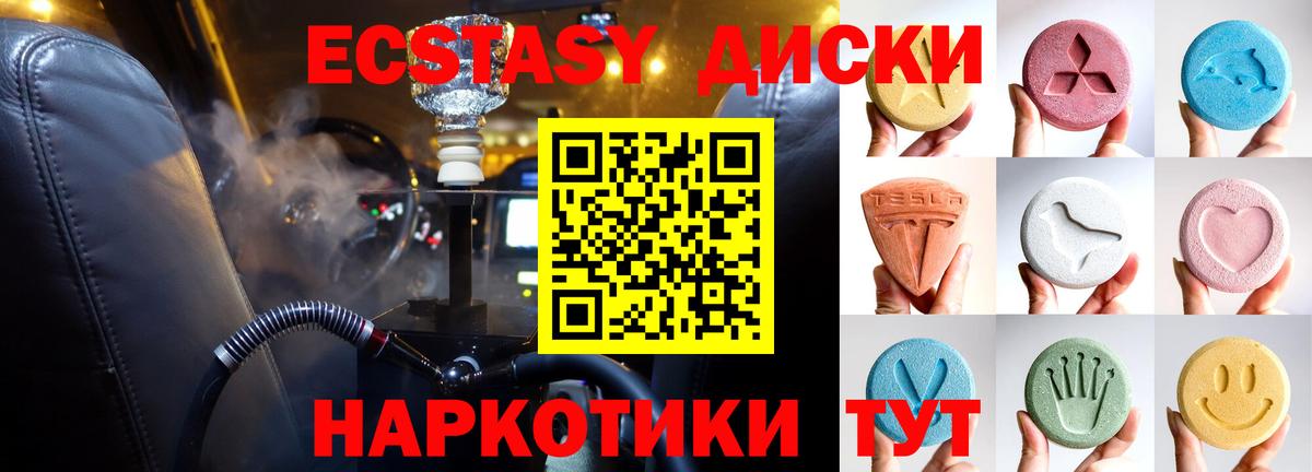 ЭКСТАЗИ  Экстази Punisher  Холмск  Вход с VPN  Экстази Punisher 