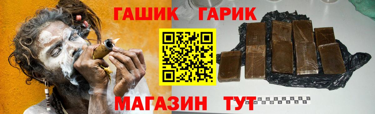 Холмск  Гашиш VHQ  Вход с VPN  ГАШИШ хэш 