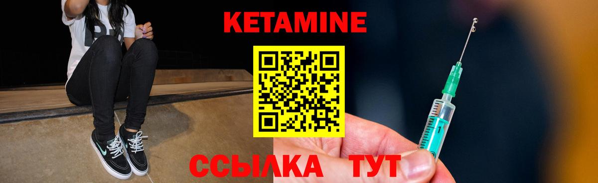 Холмск  КЕТАМИН ketamine  Вход с VPN 