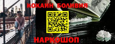 спайс Ливны