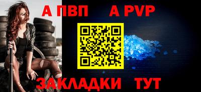спайс Ливны