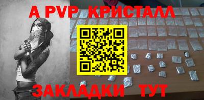спайс Ливны
