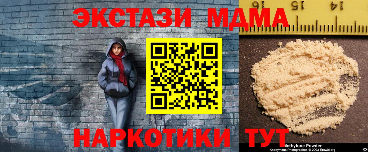 MDMA  Вход с VPN  МДМА Molly  Холмск  MDMA молли 