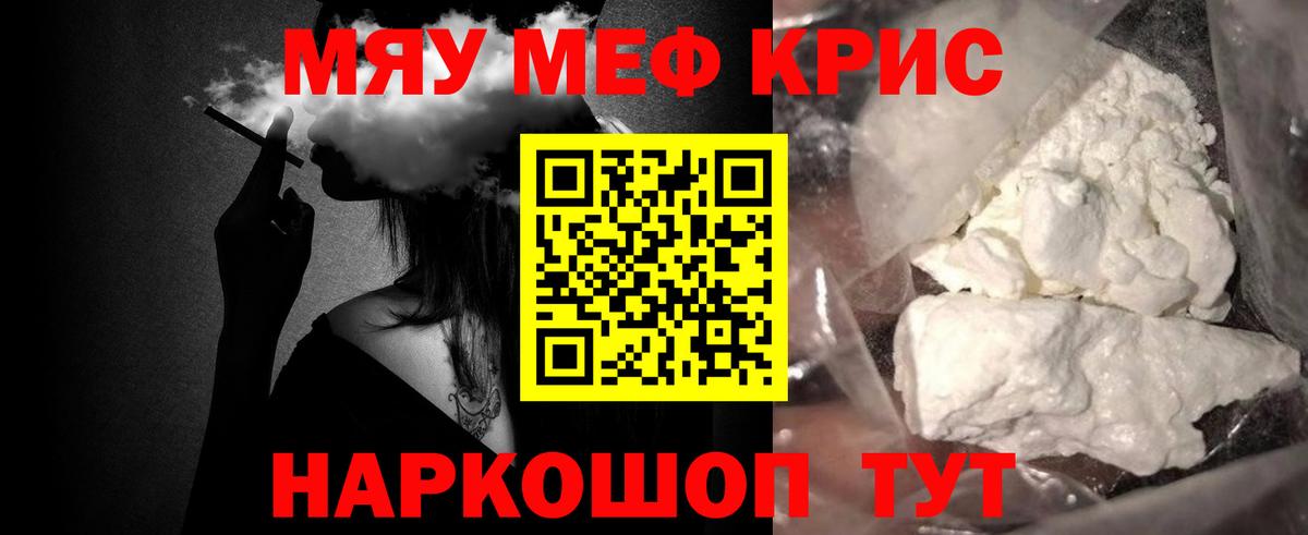 где купить наркоту  Меф VHQ  МЯУ-МЯУ мяу мяу  Меф  Вход с VPN  Холмск 