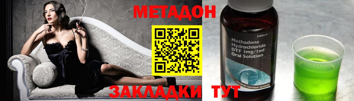 Холмск  Метадон VHQ  Вход с VPN  МЕТАДОН мёд 