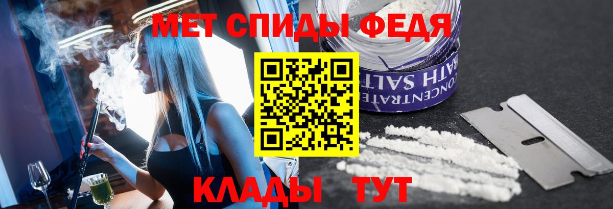МЕТАМФЕТАМИН Декстрометамфетамин 99.9% Холмск
