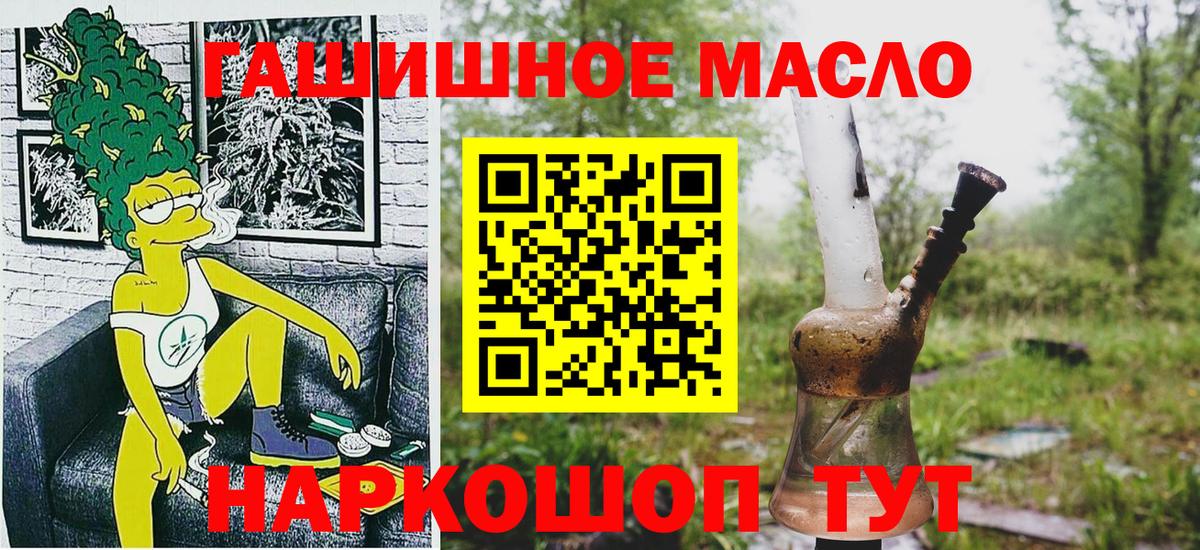 Дистиллят ТГК вейп  Вход с VPN  Холмск  ТГК жижа 