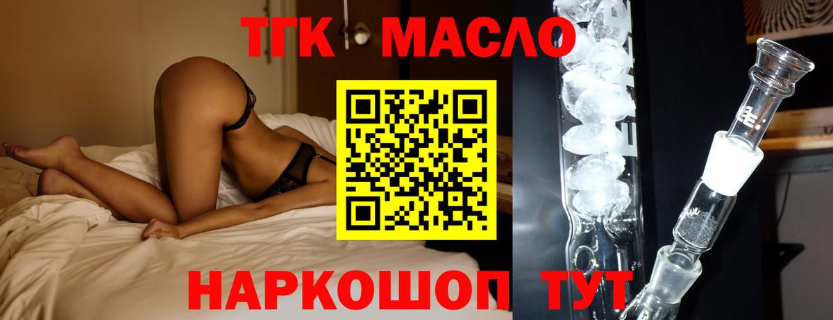 ТГК концентрат Холмск